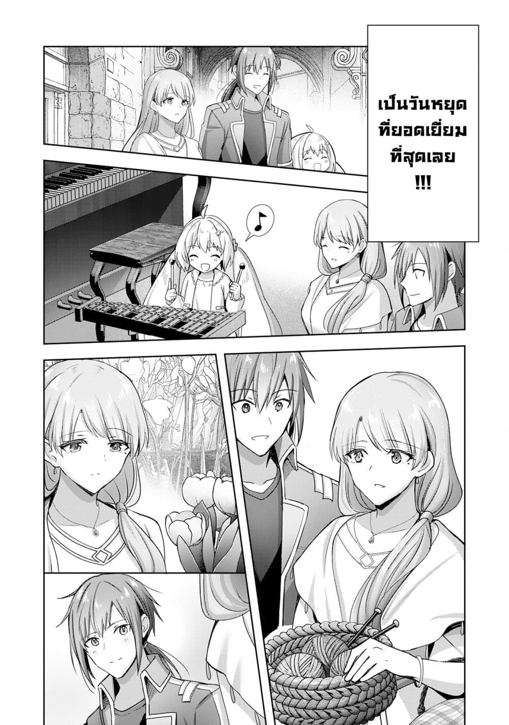 Uketsukejo ni Kokuhaku Shitakute Girudo ni Kayoitsumetara Eiyu ni Natteta page 10