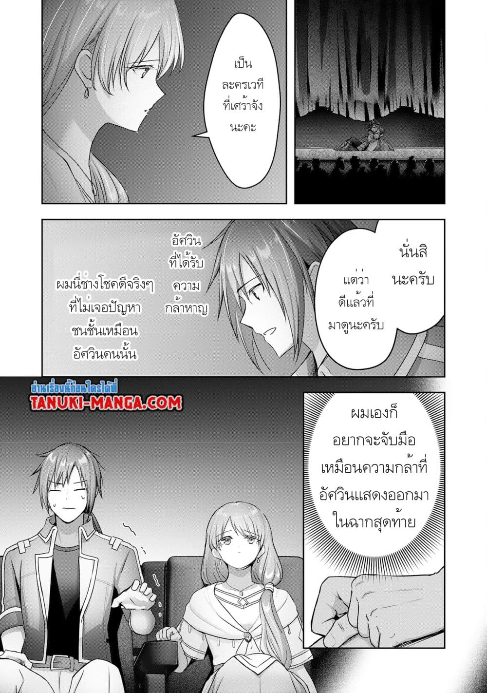 Uketsukejo ni Kokuhaku Shitakute Girudo ni Kayoitsumetara Eiyu ni Natteta page 1