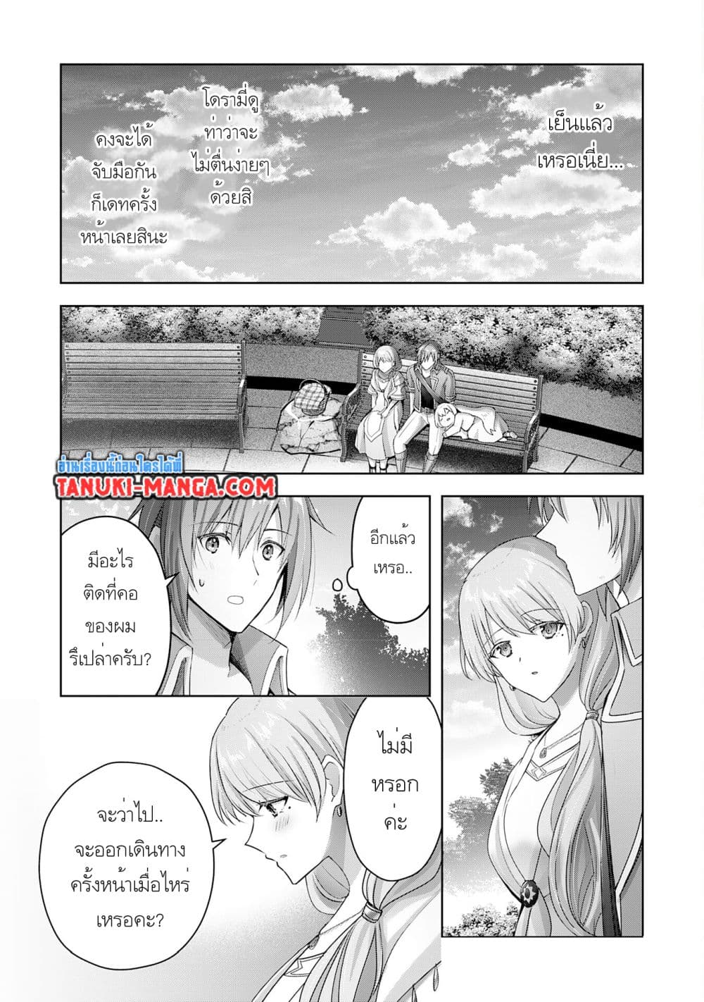 Uketsukejo ni Kokuhaku Shitakute Girudo ni Kayoitsumetara Eiyu ni Natteta page 3