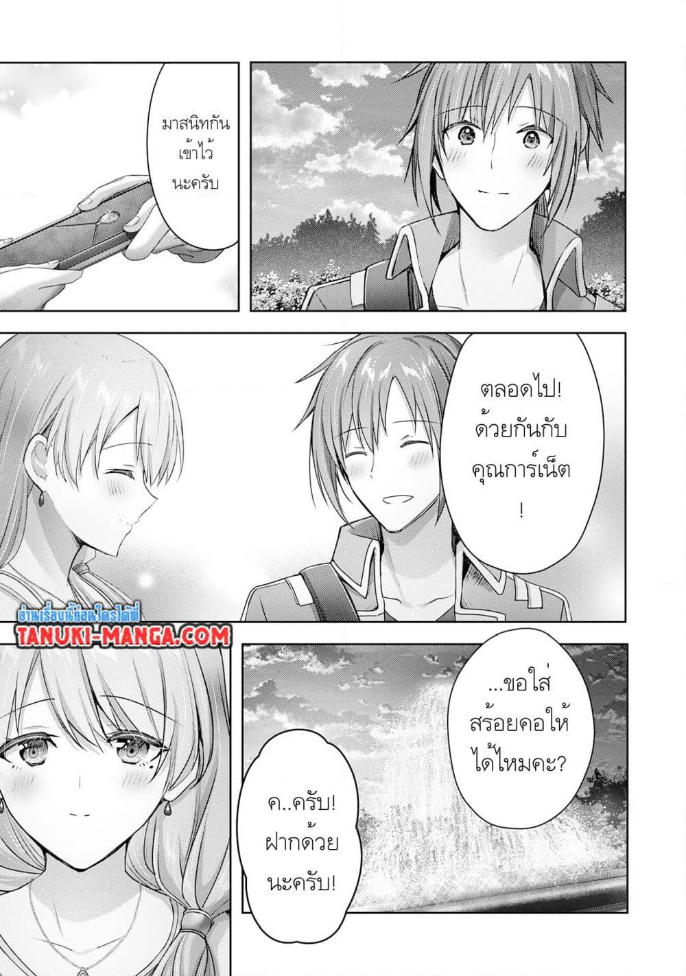 Uketsukejo ni Kokuhaku Shitakute Girudo ni Kayoitsumetara Eiyu ni Natteta page 9