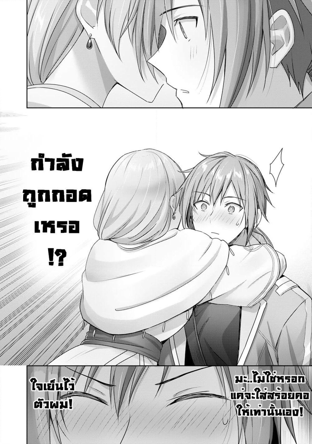 Uketsukejo ni Kokuhaku Shitakute Girudo ni Kayoitsumetara Eiyu ni Natteta page 10