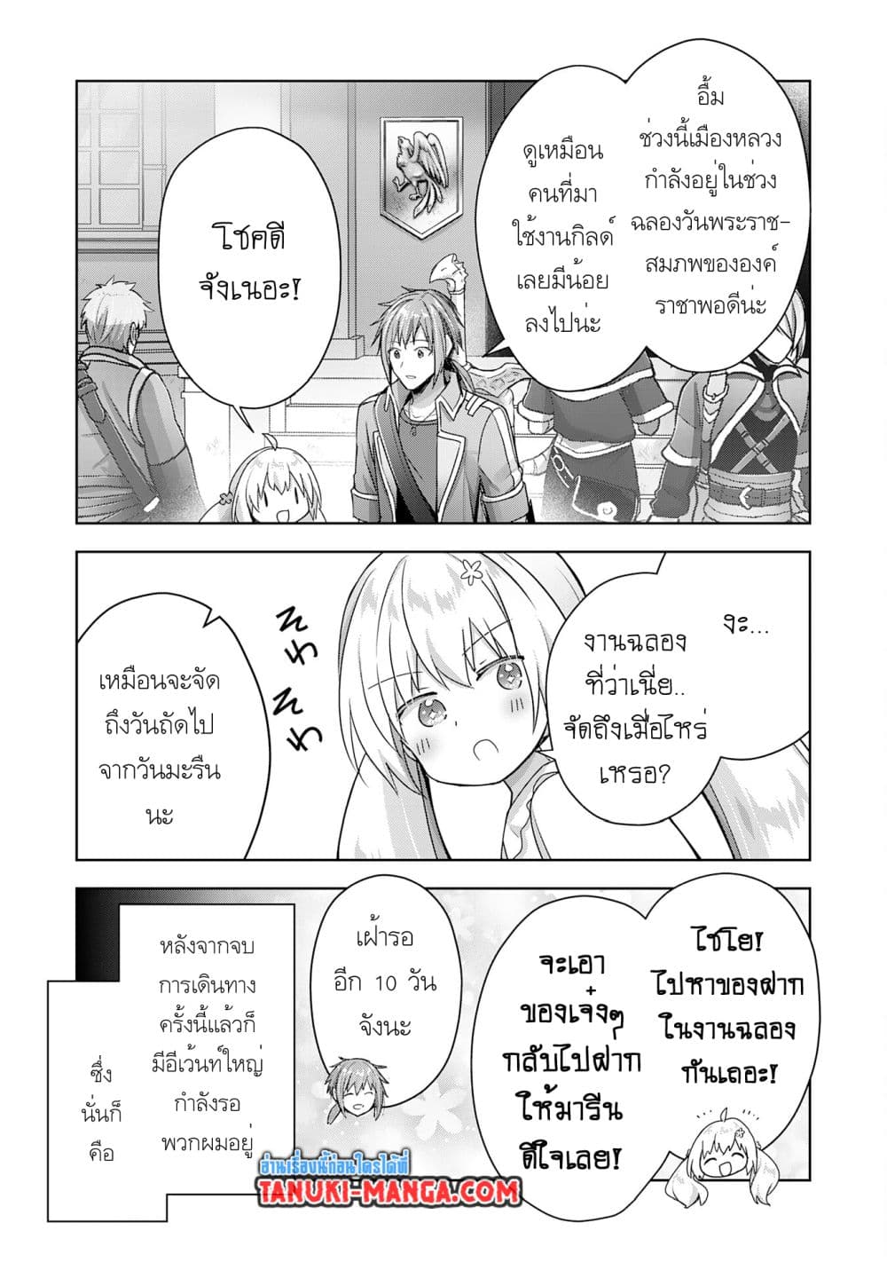 Uketsukejo ni Kokuhaku Shitakute Girudo ni Kayoitsumetara Eiyu ni Natteta page 3