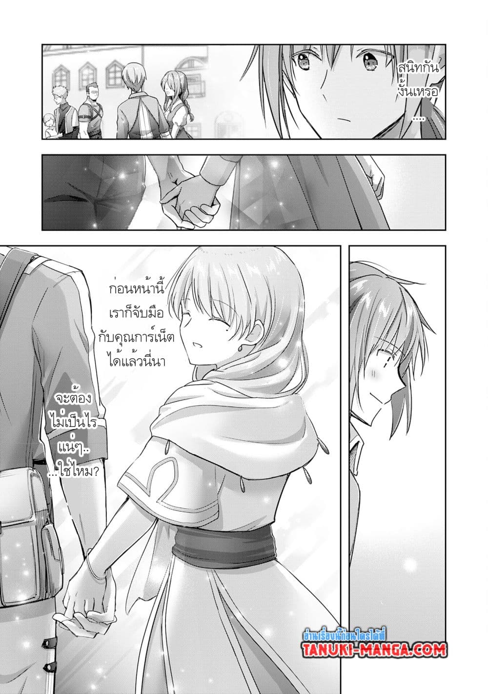 Uketsukejo ni Kokuhaku Shitakute Girudo ni Kayoitsumetara Eiyu ni Natteta page 5
