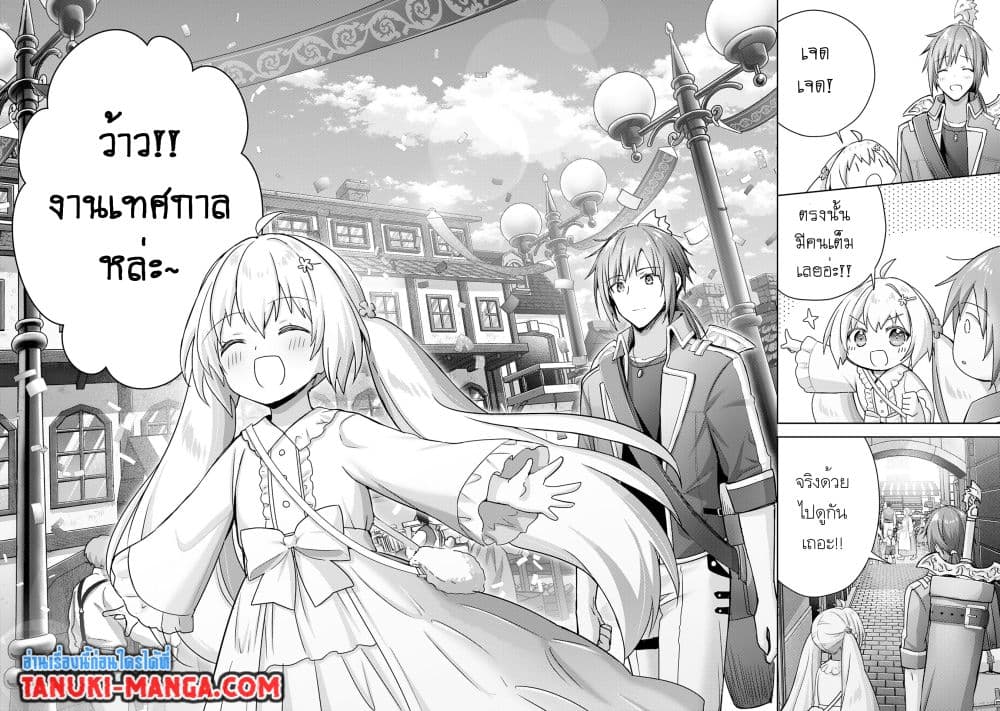 Uketsukejo ni Kokuhaku Shitakute Girudo ni Kayoitsumetara Eiyu ni Natteta page 6