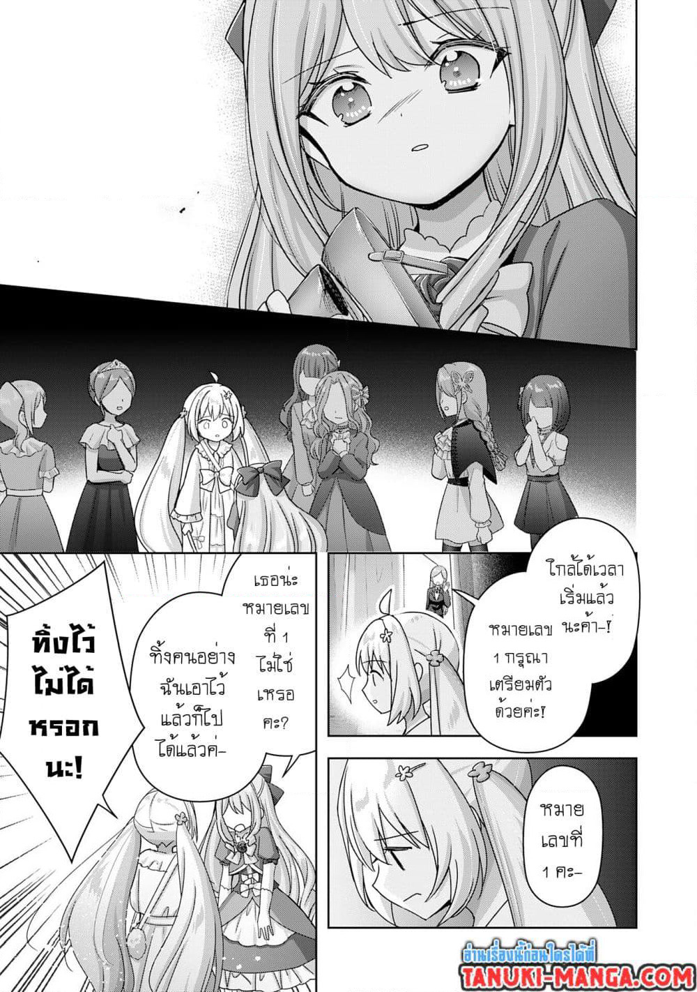 Uketsukejo ni Kokuhaku Shitakute Girudo ni Kayoitsumetara Eiyu ni Natteta page 5