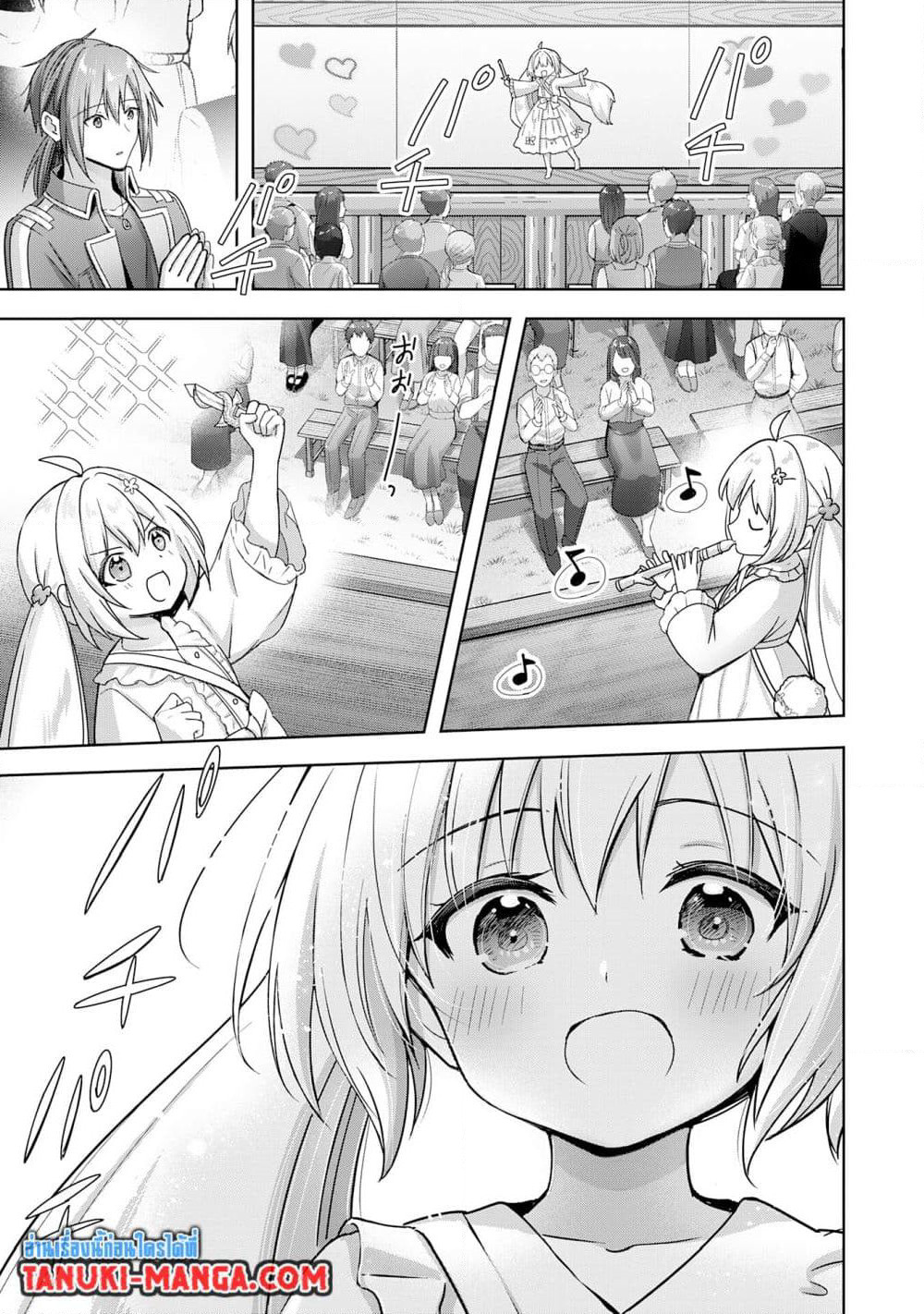 Uketsukejo ni Kokuhaku Shitakute Girudo ni Kayoitsumetara Eiyu ni Natteta page 9