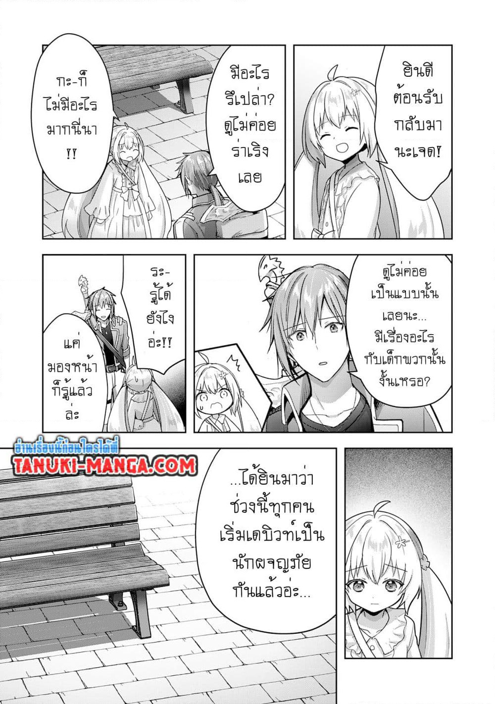 Uketsukejo ni Kokuhaku Shitakute Girudo ni Kayoitsumetara Eiyu ni Natteta page 5