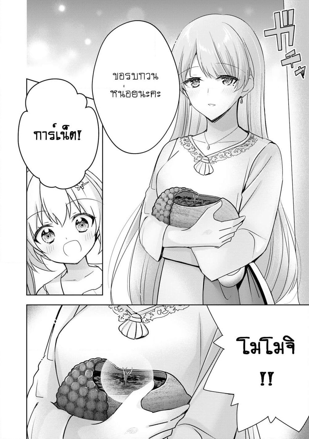 Uketsukejo ni Kokuhaku Shitakute Girudo ni Kayoitsumetara Eiyu ni Natteta page 8