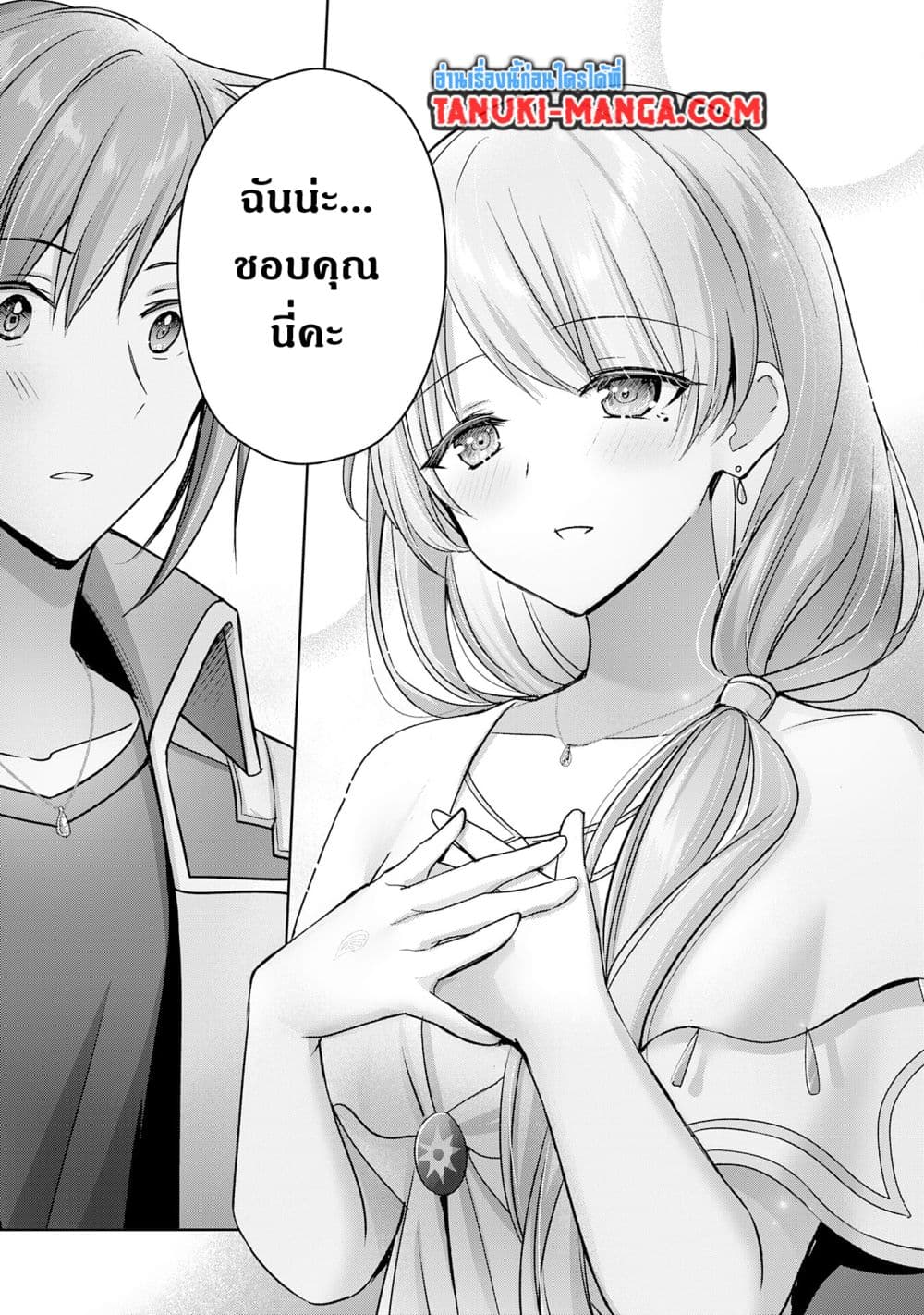 Uketsukejo ni Kokuhaku Shitakute Girudo ni Kayoitsumetara Eiyu ni Natteta page 3