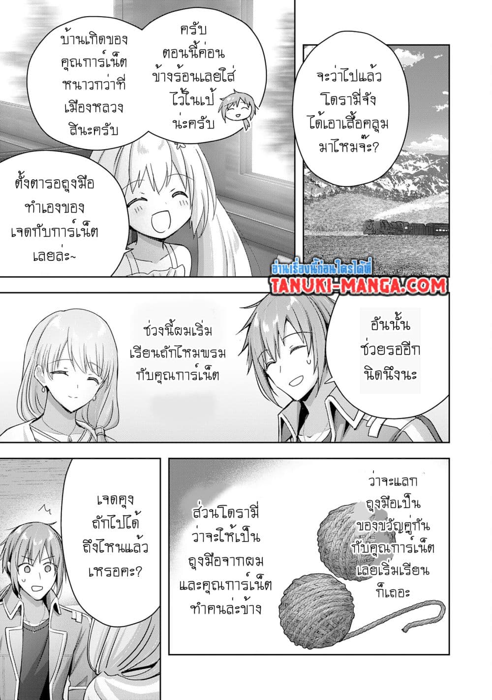Uketsukejo ni Kokuhaku Shitakute Girudo ni Kayoitsumetara Eiyu ni Natteta page 5