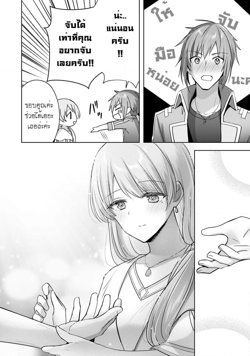 Uketsukejo ni Kokuhaku Shitakute Girudo ni Kayoitsumetara Eiyu ni Natteta page 8