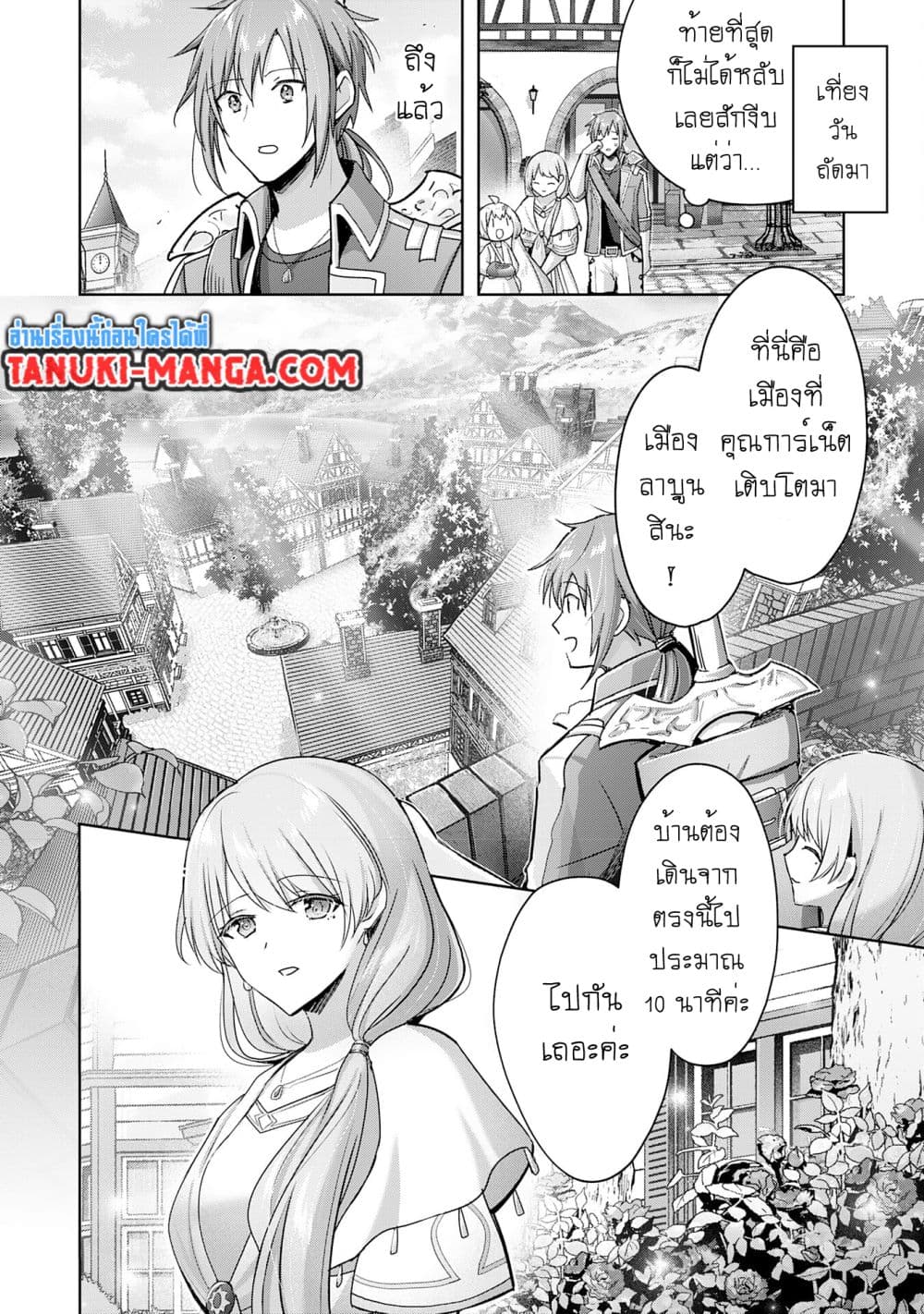 Uketsukejo ni Kokuhaku Shitakute Girudo ni Kayoitsumetara Eiyu ni Natteta page 1