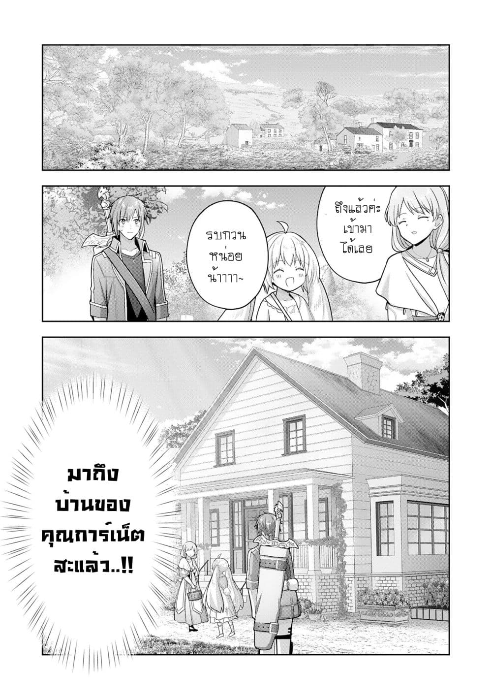 Uketsukejo ni Kokuhaku Shitakute Girudo ni Kayoitsumetara Eiyu ni Natteta page 2