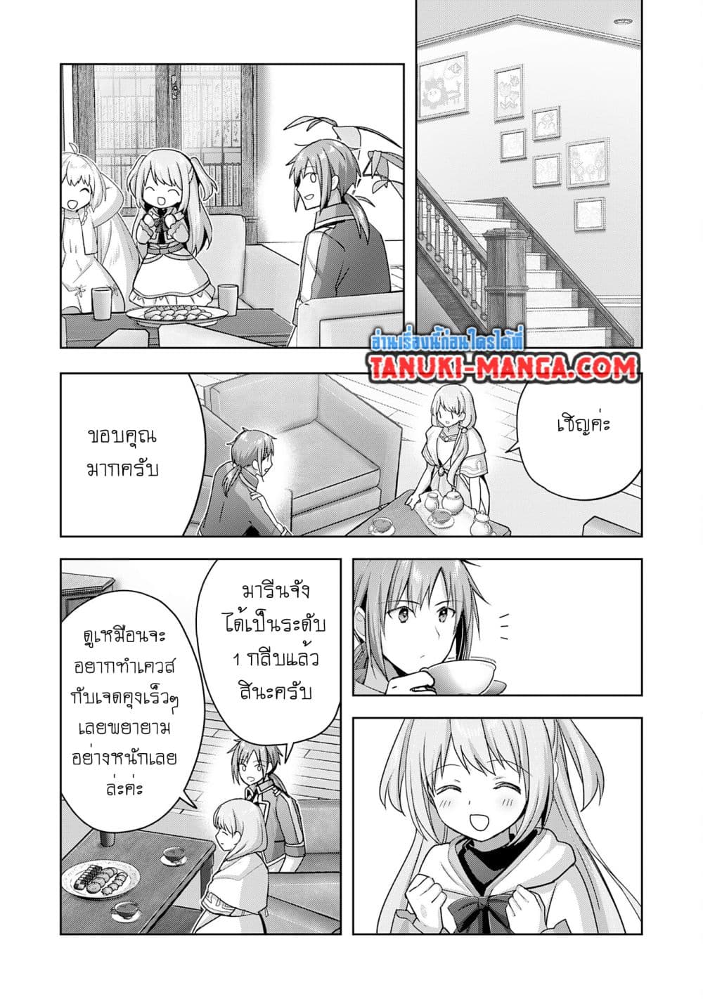 Uketsukejo ni Kokuhaku Shitakute Girudo ni Kayoitsumetara Eiyu ni Natteta page 5