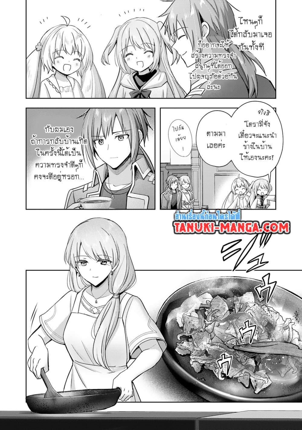 Uketsukejo ni Kokuhaku Shitakute Girudo ni Kayoitsumetara Eiyu ni Natteta page 7