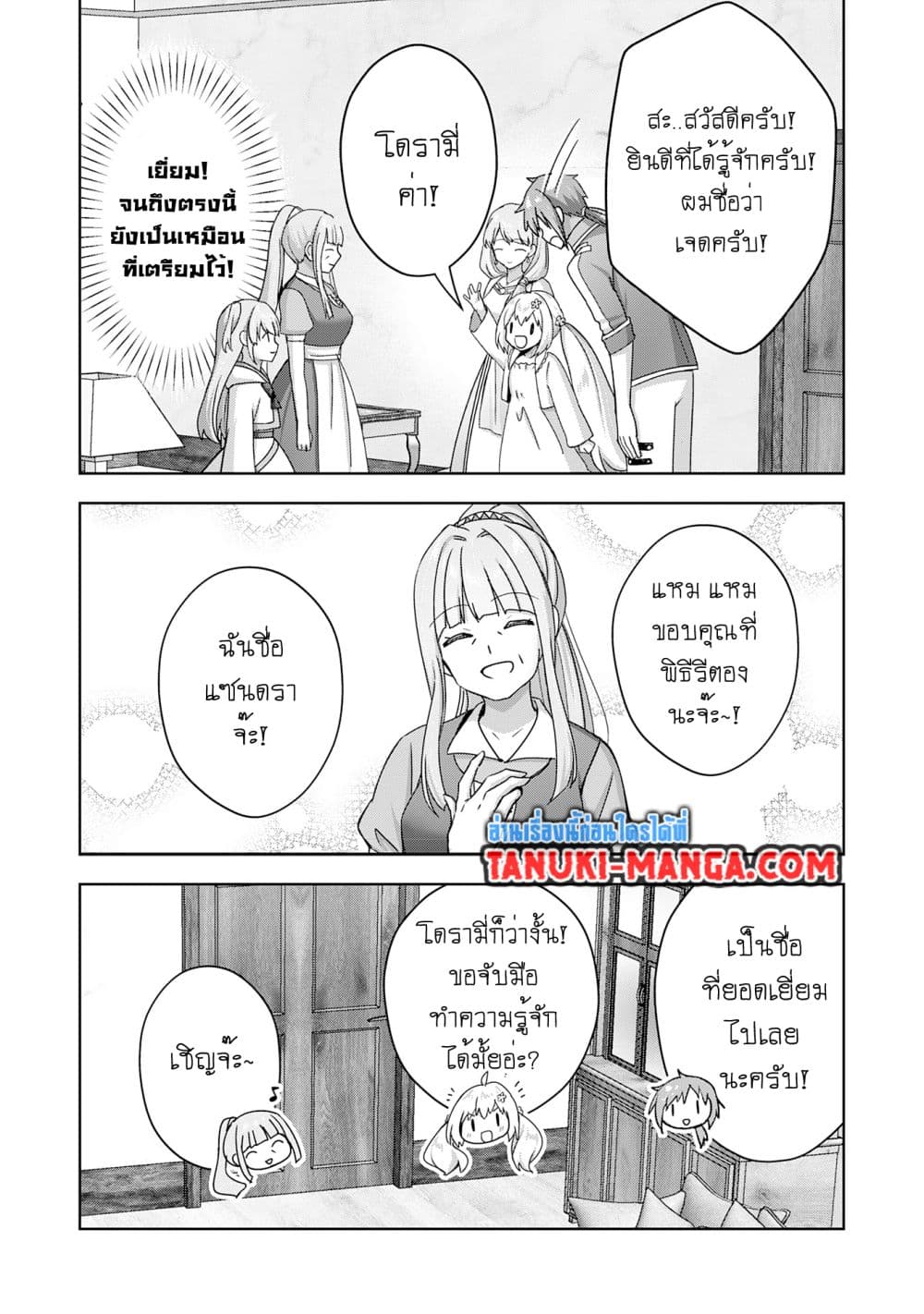Uketsukejo ni Kokuhaku Shitakute Girudo ni Kayoitsumetara Eiyu ni Natteta page 3