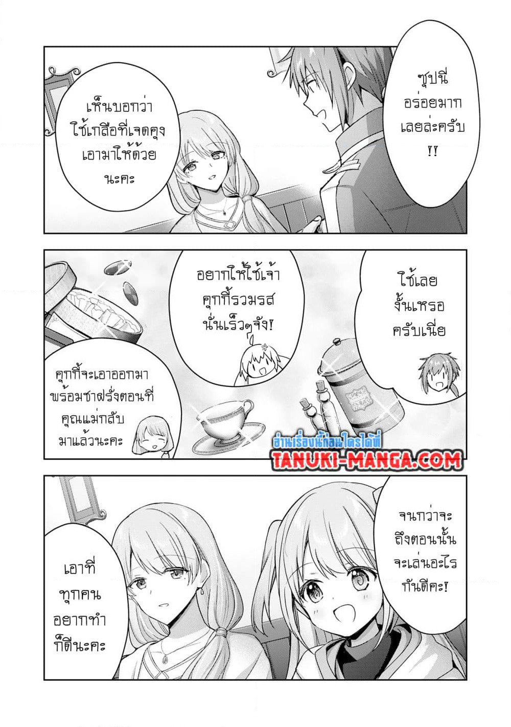Uketsukejo ni Kokuhaku Shitakute Girudo ni Kayoitsumetara Eiyu ni Natteta page 3
