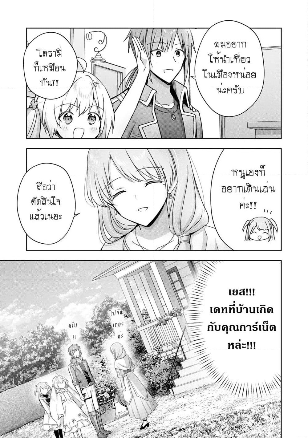 Uketsukejo ni Kokuhaku Shitakute Girudo ni Kayoitsumetara Eiyu ni Natteta page 4