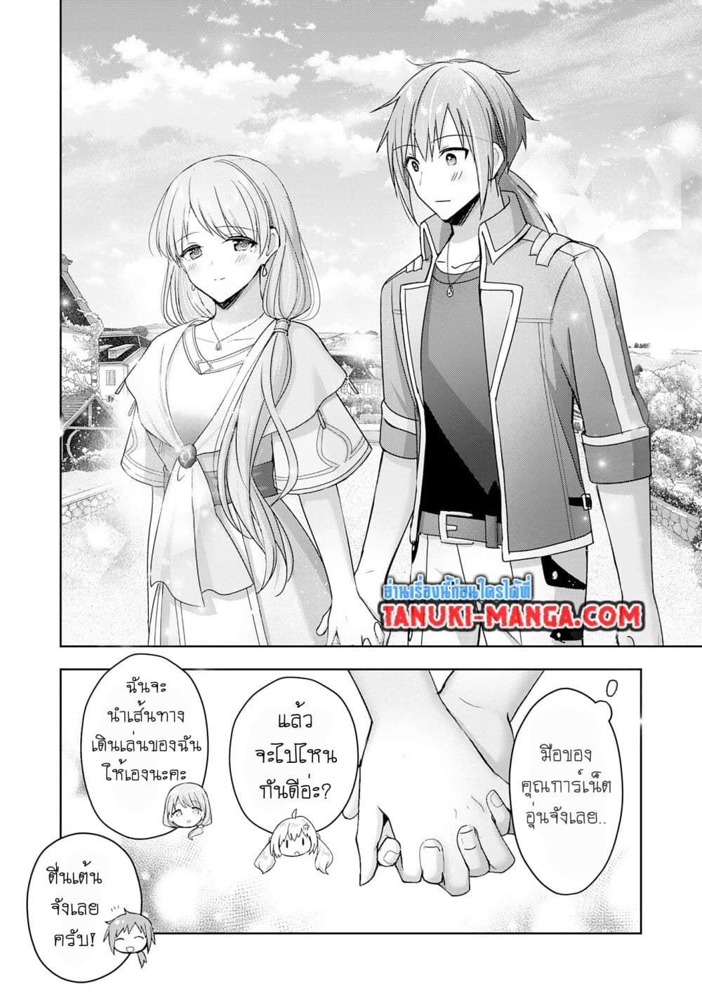 Uketsukejo ni Kokuhaku Shitakute Girudo ni Kayoitsumetara Eiyu ni Natteta page 5