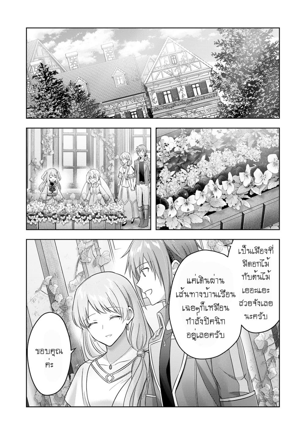 Uketsukejo ni Kokuhaku Shitakute Girudo ni Kayoitsumetara Eiyu ni Natteta page 6