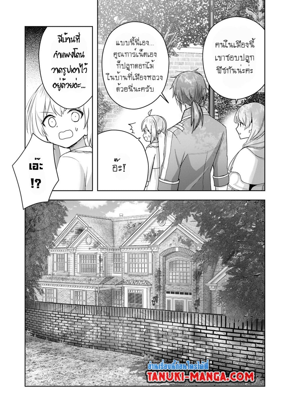 Uketsukejo ni Kokuhaku Shitakute Girudo ni Kayoitsumetara Eiyu ni Natteta page 7