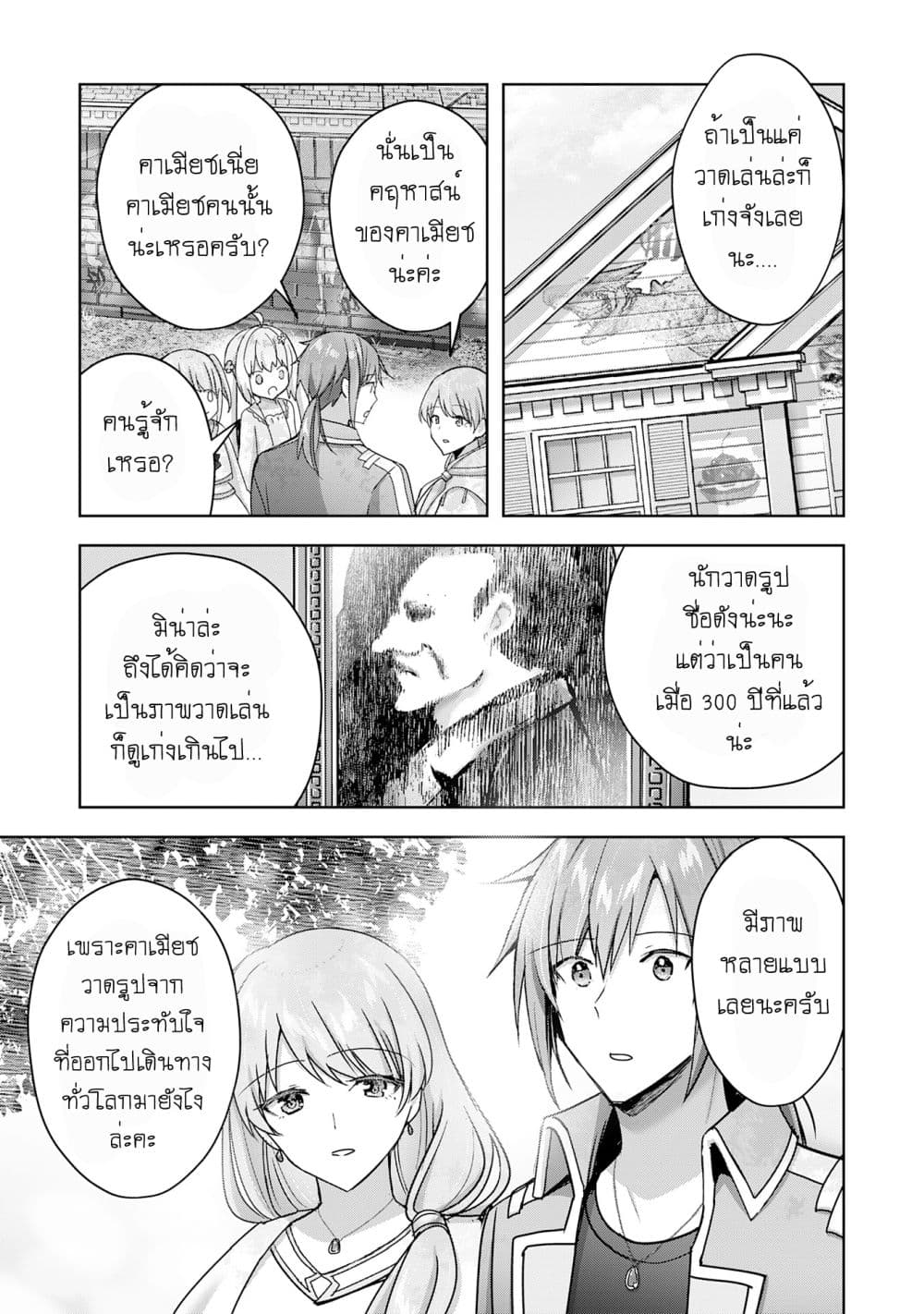 Uketsukejo ni Kokuhaku Shitakute Girudo ni Kayoitsumetara Eiyu ni Natteta page 8
