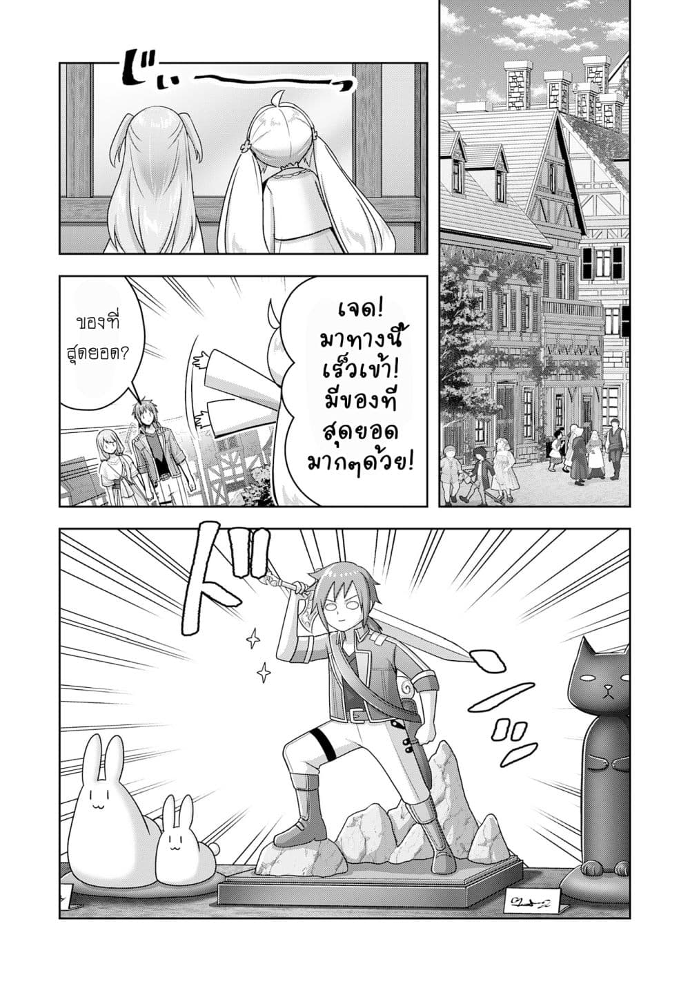 Uketsukejo ni Kokuhaku Shitakute Girudo ni Kayoitsumetara Eiyu ni Natteta page 10