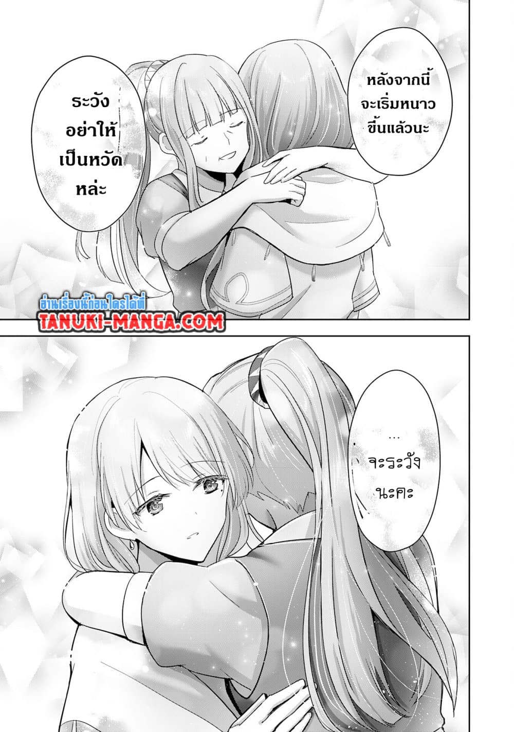 Uketsukejo ni Kokuhaku Shitakute Girudo ni Kayoitsumetara Eiyu ni Natteta page 5