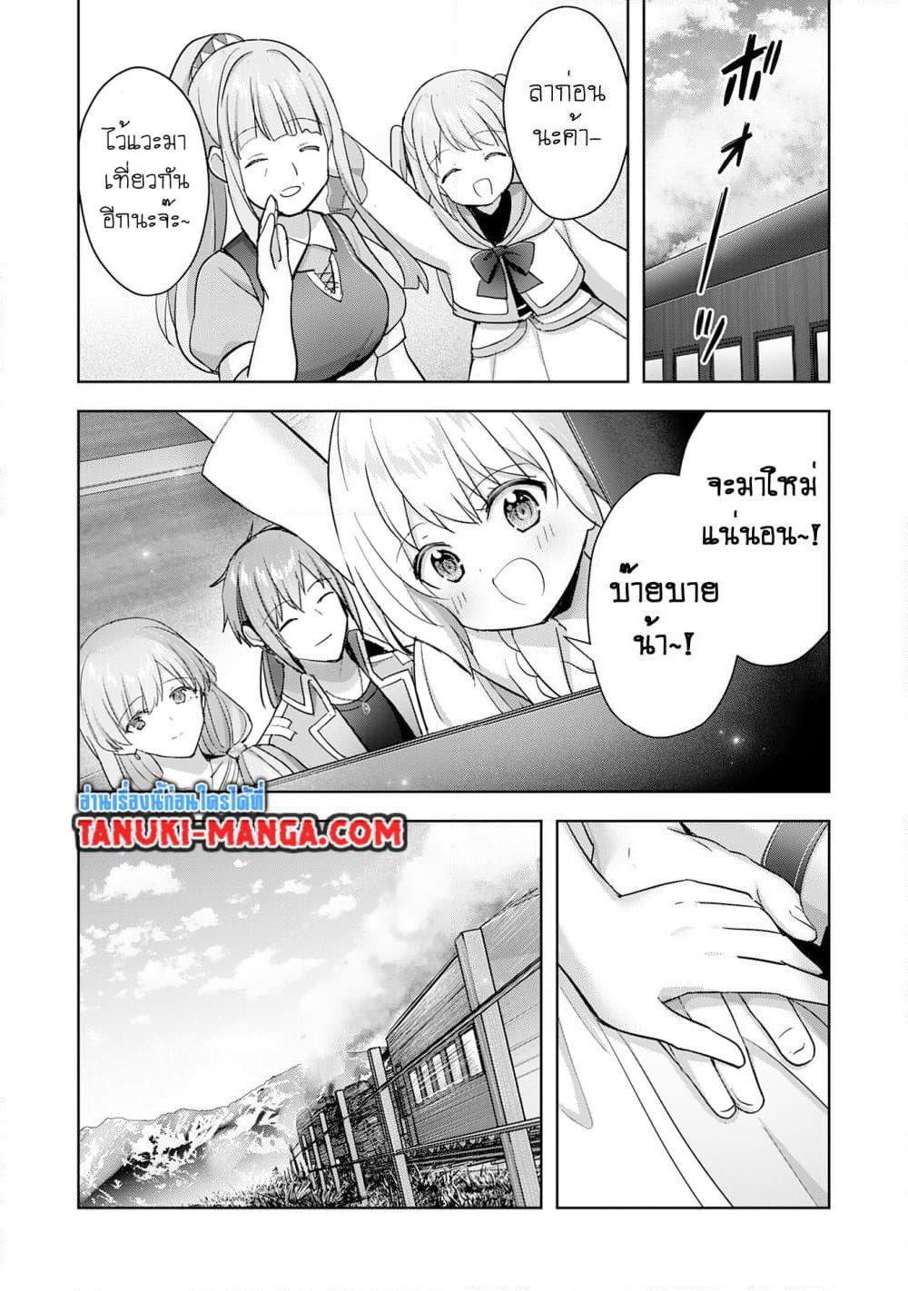 Uketsukejo ni Kokuhaku Shitakute Girudo ni Kayoitsumetara Eiyu ni Natteta page 9