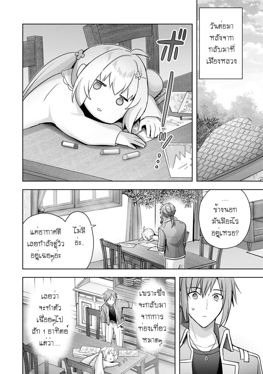 Uketsukejo ni Kokuhaku Shitakute Girudo ni Kayoitsumetara Eiyu ni Natteta page 10