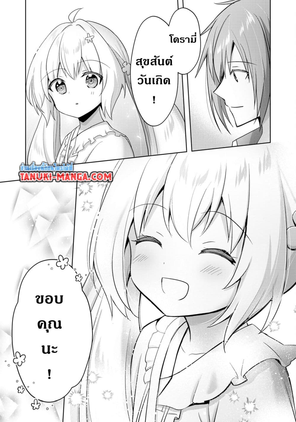 Uketsukejo ni Kokuhaku Shitakute Girudo ni Kayoitsumetara Eiyu ni Natteta page 5