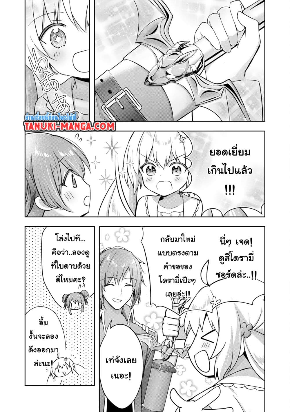 Uketsukejo ni Kokuhaku Shitakute Girudo ni Kayoitsumetara Eiyu ni Natteta page 3