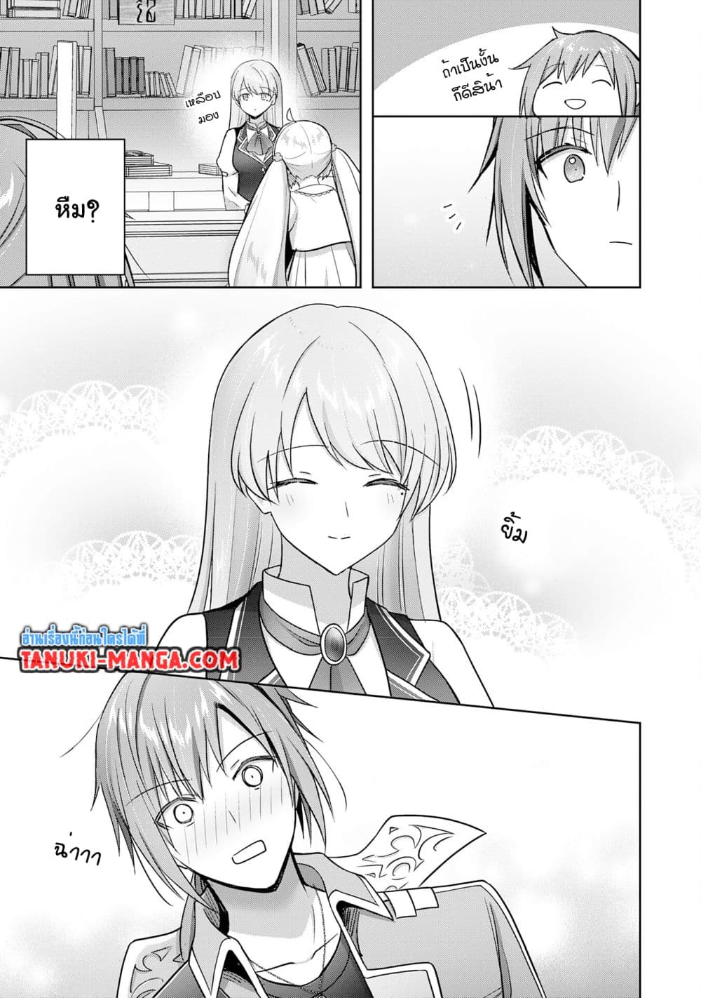 Uketsukejo ni Kokuhaku Shitakute Girudo ni Kayoitsumetara Eiyu ni Natteta page 9