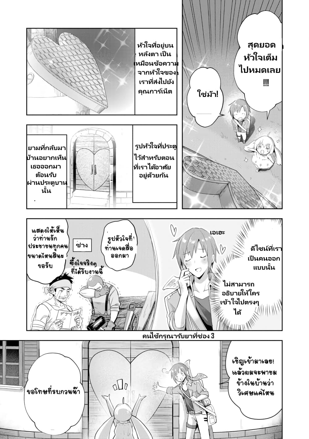 Uketsukejo ni Kokuhaku Shitakute Girudo ni Kayoitsumetara Eiyu ni Natteta page 5