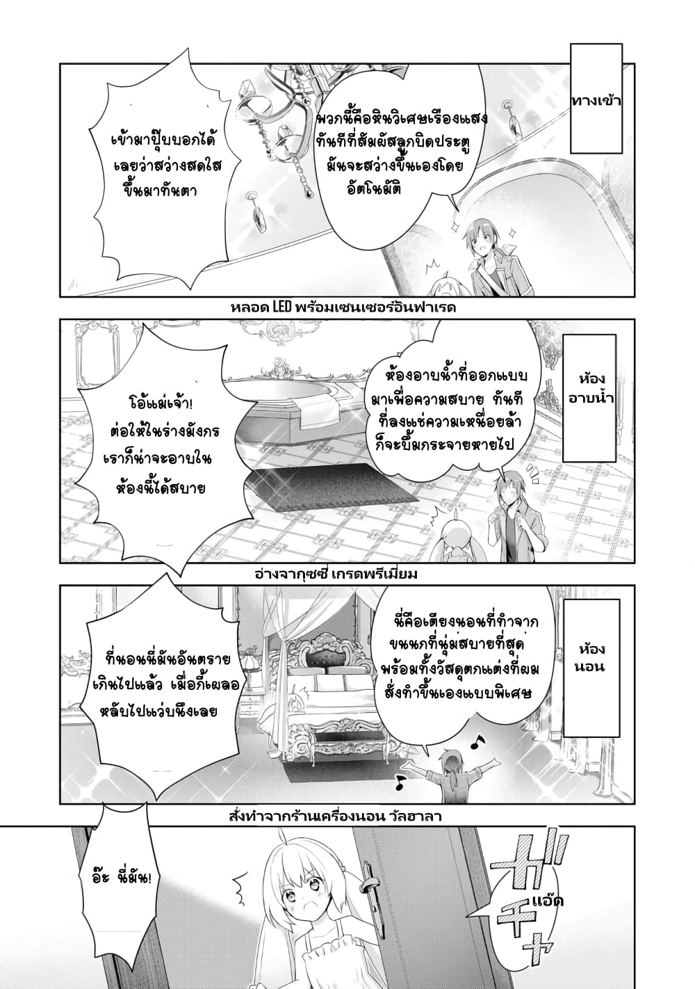 Uketsukejo ni Kokuhaku Shitakute Girudo ni Kayoitsumetara Eiyu ni Natteta page 6