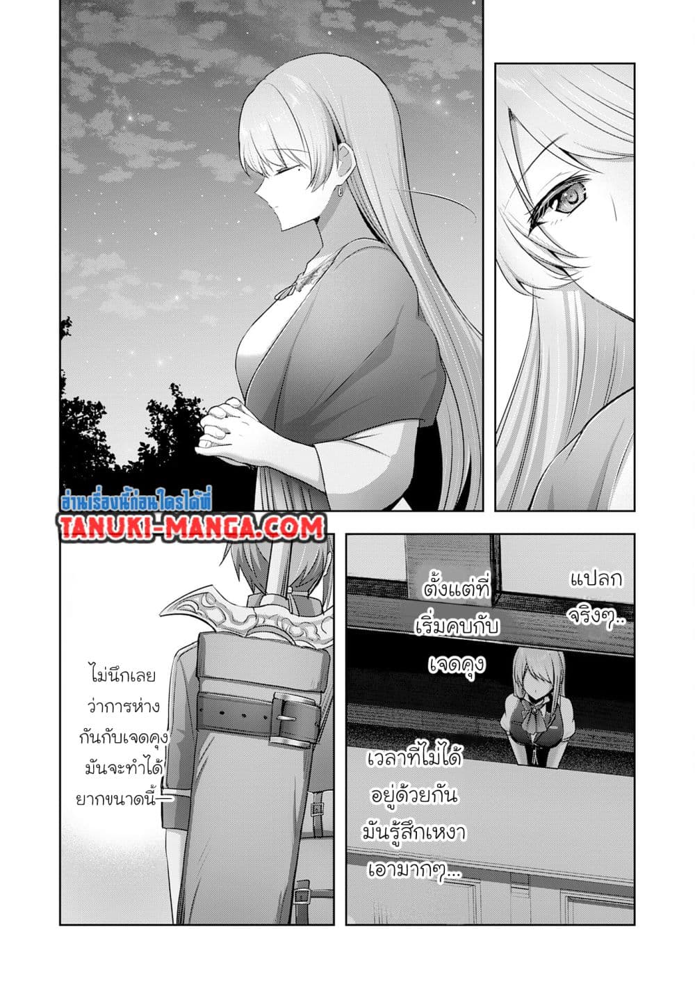 Uketsukejo ni Kokuhaku Shitakute Girudo ni Kayoitsumetara Eiyu ni Natteta page 1