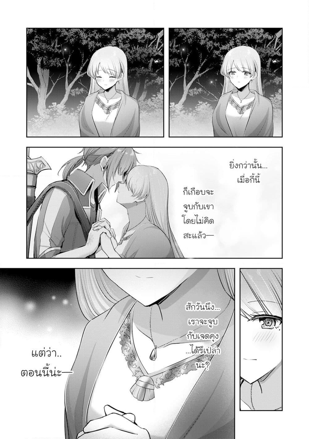 Uketsukejo ni Kokuhaku Shitakute Girudo ni Kayoitsumetara Eiyu ni Natteta page 2
