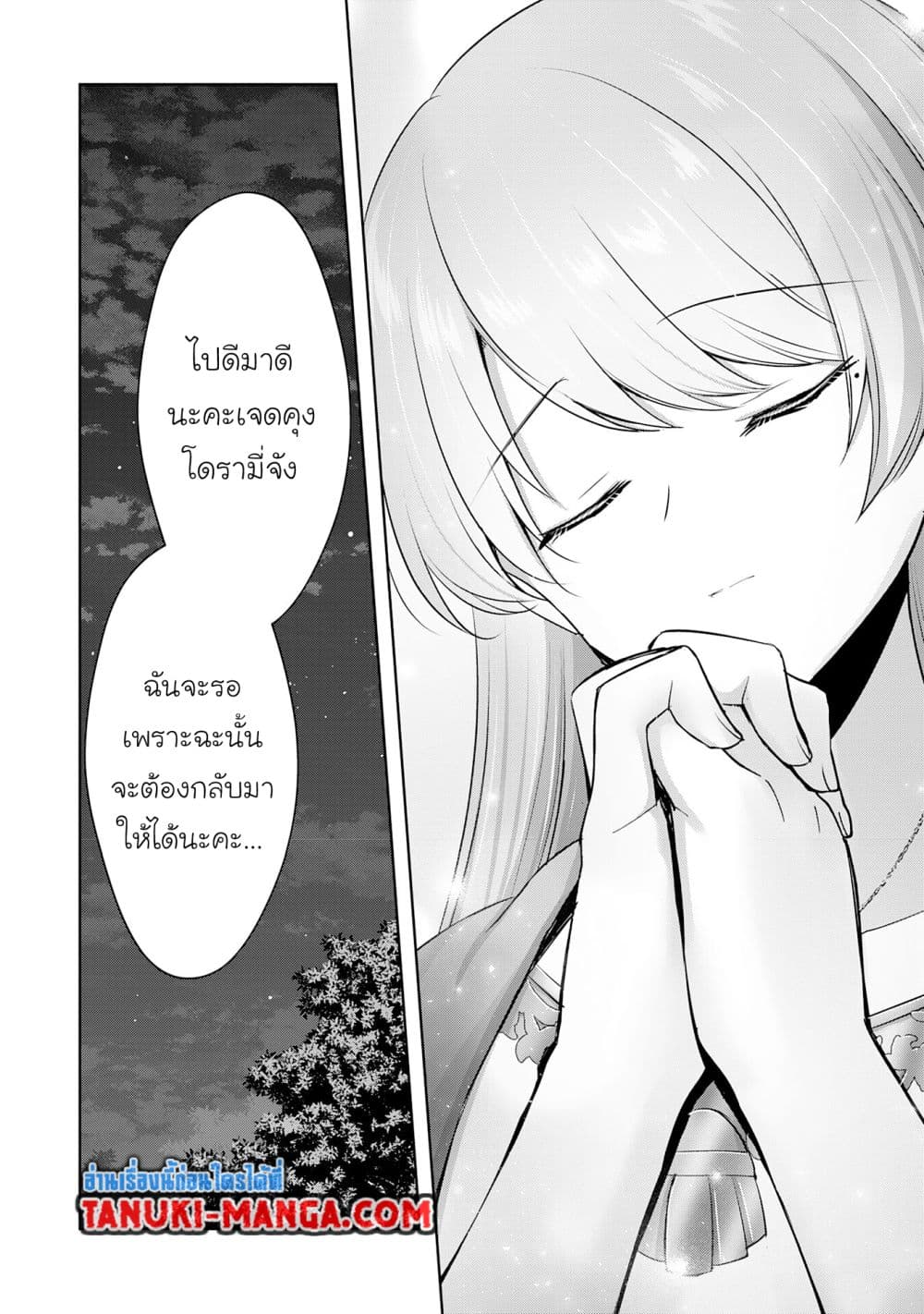 Uketsukejo ni Kokuhaku Shitakute Girudo ni Kayoitsumetara Eiyu ni Natteta page 3