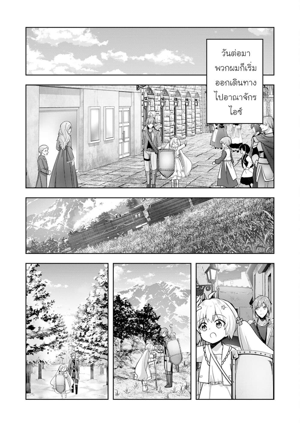 Uketsukejo ni Kokuhaku Shitakute Girudo ni Kayoitsumetara Eiyu ni Natteta page 4