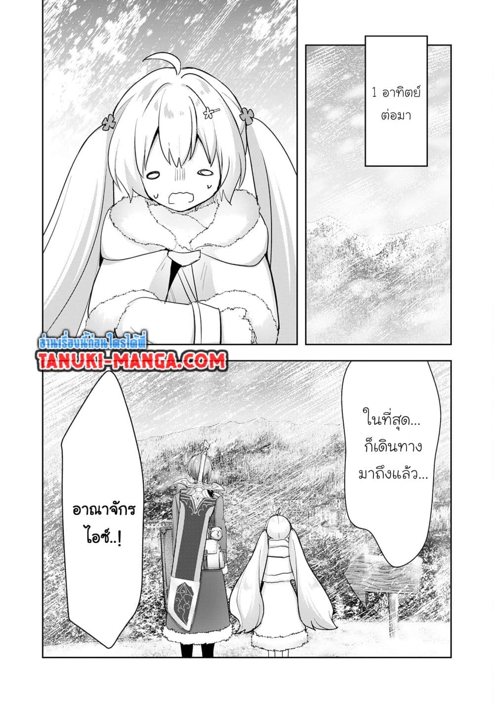 Uketsukejo ni Kokuhaku Shitakute Girudo ni Kayoitsumetara Eiyu ni Natteta page 5
