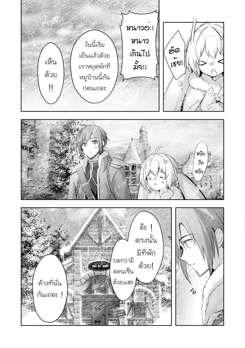 Uketsukejo ni Kokuhaku Shitakute Girudo ni Kayoitsumetara Eiyu ni Natteta page 6