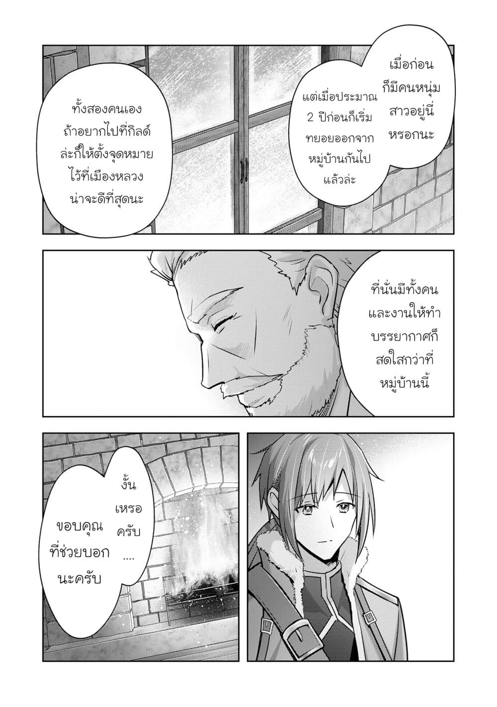 Uketsukejo ni Kokuhaku Shitakute Girudo ni Kayoitsumetara Eiyu ni Natteta page 10