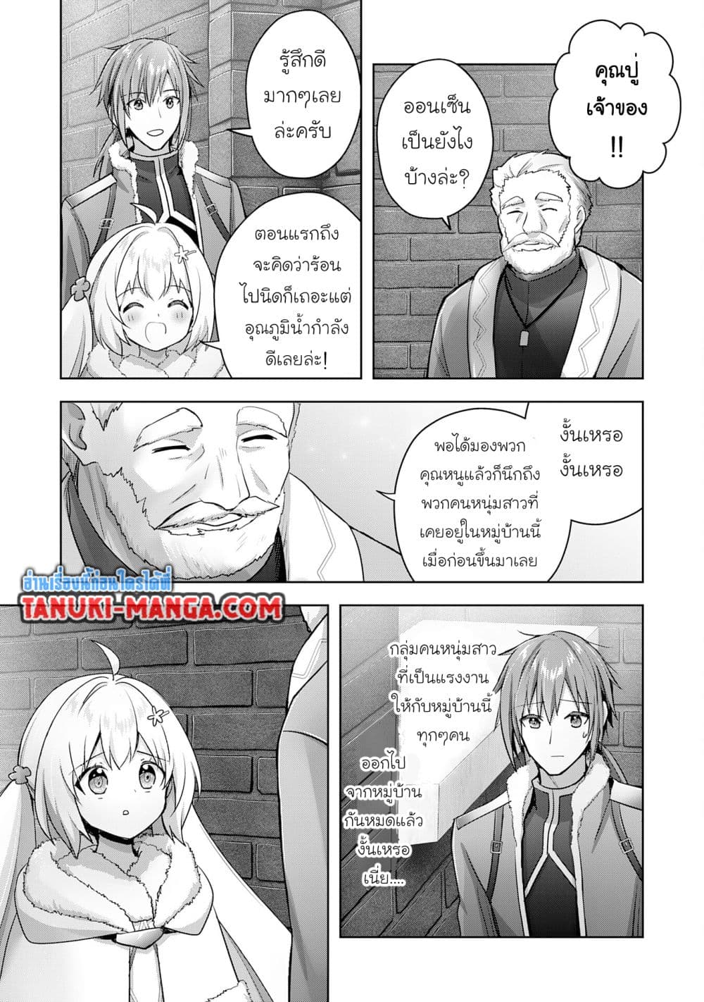 Uketsukejo ni Kokuhaku Shitakute Girudo ni Kayoitsumetara Eiyu ni Natteta page 3