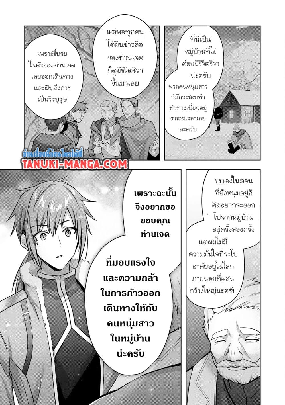 Uketsukejo ni Kokuhaku Shitakute Girudo ni Kayoitsumetara Eiyu ni Natteta page 7