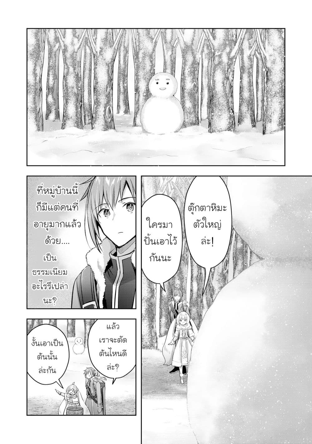 Uketsukejo ni Kokuhaku Shitakute Girudo ni Kayoitsumetara Eiyu ni Natteta page 10