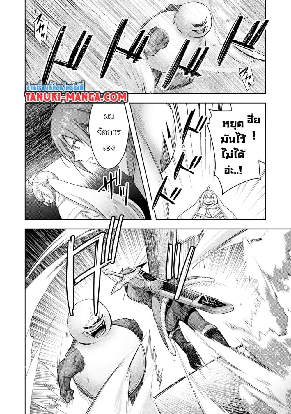 Uketsukejo ni Kokuhaku Shitakute Girudo ni Kayoitsumetara Eiyu ni Natteta page 1