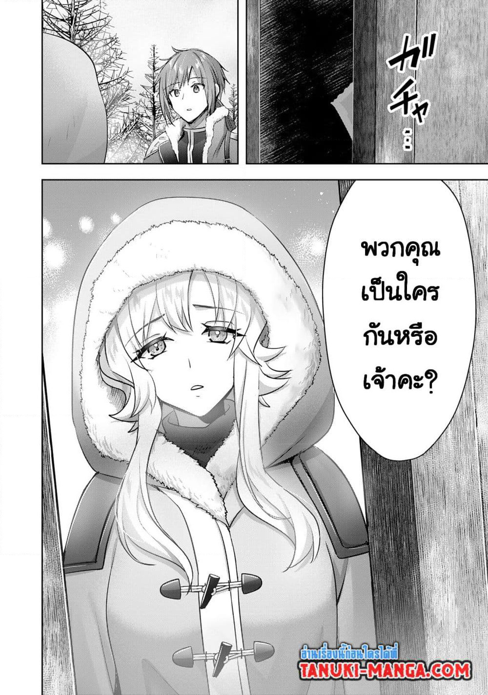 Uketsukejo ni Kokuhaku Shitakute Girudo ni Kayoitsumetara Eiyu ni Natteta page 7