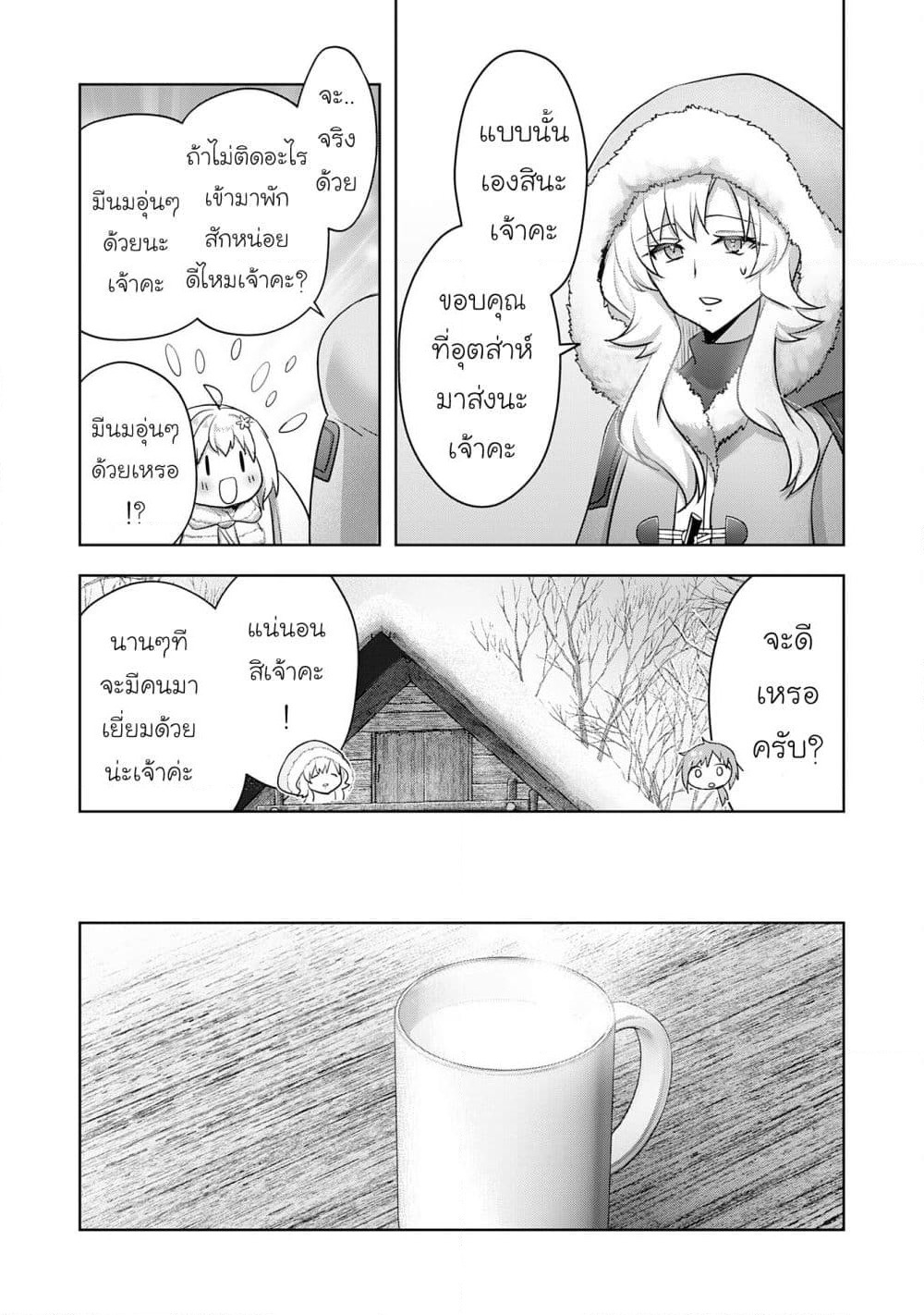 Uketsukejo ni Kokuhaku Shitakute Girudo ni Kayoitsumetara Eiyu ni Natteta page 10