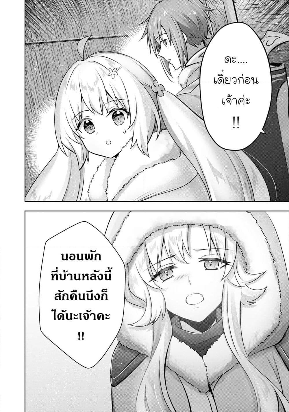 Uketsukejo ni Kokuhaku Shitakute Girudo ni Kayoitsumetara Eiyu ni Natteta page 2