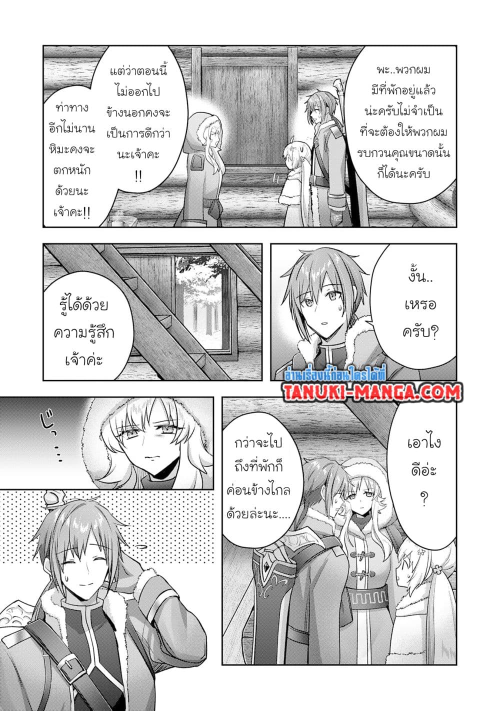 Uketsukejo ni Kokuhaku Shitakute Girudo ni Kayoitsumetara Eiyu ni Natteta page 3